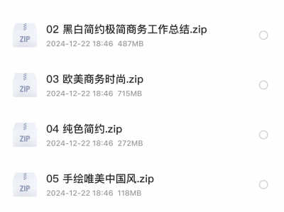 最新2.6万套的付费PPT模版,不要再花钱去买了!