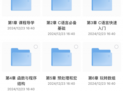 花了7999买来的职业C++工程师养成体系全套课程,需要从事C++开发的速来!