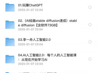 AI课程合集（价值上万）