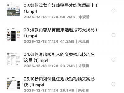价值2999的自媒体课程：从0到1用PPT制作自媒体视频，带你零基础起步，用PPT打造吸睛自媒体视频