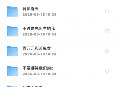 花了1个月时间收集的全球著名女星（苍井优，舒淇等）电影合集