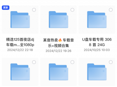 价值4999的海量音乐mv资源合集，含各种类型的无损MP3音乐资源