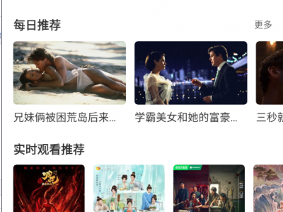 【追剧神器】全影视软件,能支持安卓,iso,电脑端,电视的免费纯净无广追剧软件,上面有丰富的电影电视剧动漫,全都是蓝光4K流畅播放无卡顿哦!