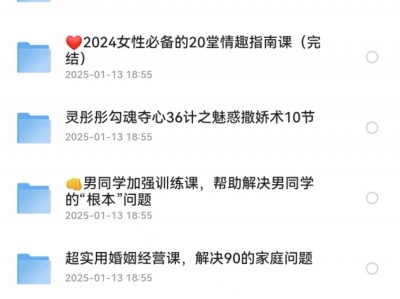 两性教育资料,欢迎自取!