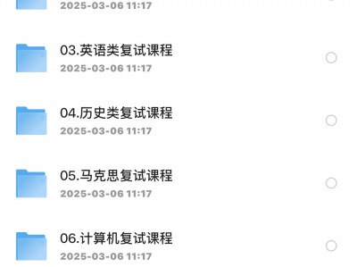 2025年最新版考研复试材料合集(含计算机,管综,法硕等多个专业)