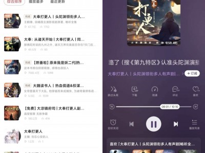 喜马拉雅 3.2.74.3极速版会员版安卓版下载软件包