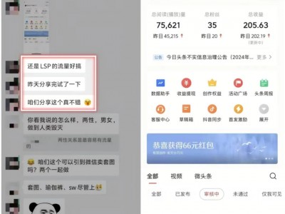 30-50单日收益，发布背影图在今日头条实操教程