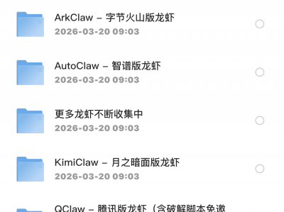 全网最全OpenClaw龙虾AI资源(含安装包+教程)2026年最火Agent智能体