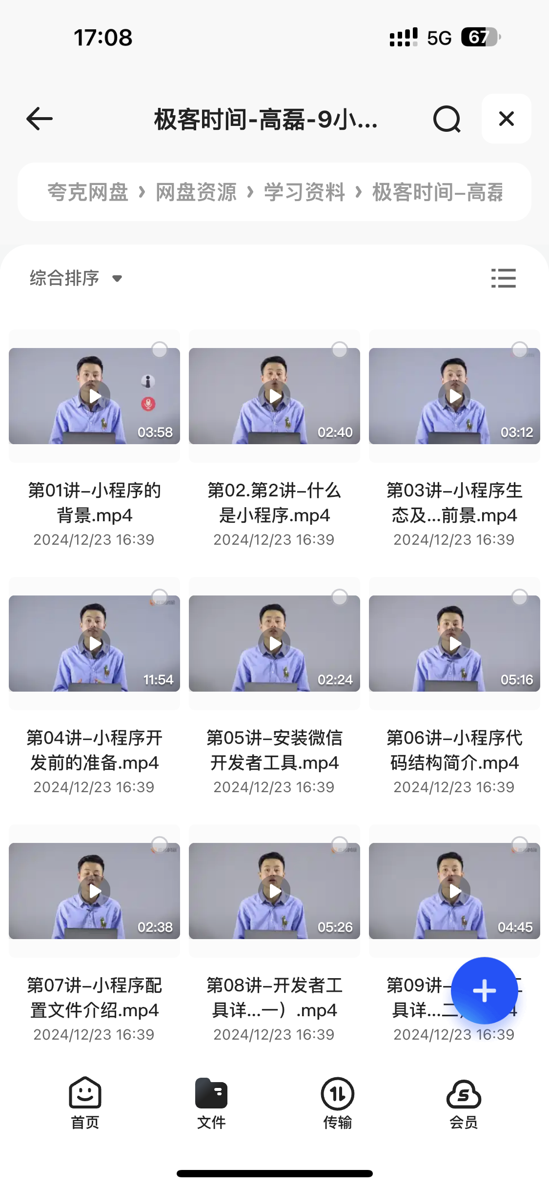 微信图片_20241223170905.png